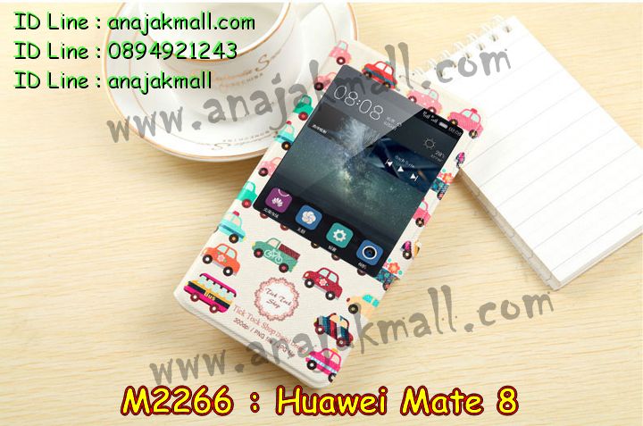 เคส Huawei mate 8,เคสนิ่มการ์ตูนหัวเหว่ย mate 8,รับพิมพ์ลายเคส Huawei mate 8,เคสหนัง Huawei mate 8,เคสไดอารี่ Huawei mate 8,สั่งสกรีนเคส Huawei mate 8,ซองหนังเคสหัวเหว่ย mate 8,สกรีนเคสนูน 3 มิติ Huawei mate 8,เคสอลูมิเนียมสกรีนลายนูน 3 มิติ,เคสพิมพ์ลาย Huawei mate 8,เคสฝาพับ Huawei mate 8,เคสหนังประดับ Huawei mate 8,เคสแข็งประดับ Huawei mate 8,เคสตัวการ์ตูน Huawei mate 8,เคสซิลิโคนเด็ก Huawei mate 8,เคสสกรีนลาย Huawei mate 8,เคสลายนูน 3D Huawei mate 8,รับทำลายเคสตามสั่ง Huawei mate 8,สั่งพิมพ์ลายเคส Huawei mate 8,เคสยางนูน 3 มิติ Huawei mate 8,พิมพ์ลายเคสนูน Huawei mate 8,เคสยางใส Huawei ascend mate 8,เคสแข็งฟรุ๊งฟริ๊งหัวเหว่ย mate 8,เคสลายเพชรหัวเหว่ย mate 8,รับพิมพ์ลายเคสยางนิ่มหัวเหว่ย mate 8,เคสโชว์เบอร์หัวเหว่ย y6,สกรีนเคสยางหัวเหว่ย mate 8,พิมพ์เคสยางการ์ตูนหัวเหว่ย mate 8,เคสยางนิ่มลายการ์ตูนหัวเหว่ย mate 8,ทำลายเคสหัวเหว่ย mate 8,เคสยางหูกระต่าย Huawei mate 8,เคสอลูมิเนียม Huawei mate 8,เคสอลูมิเนียมสกรีนลาย Huawei mate 8,เคสแข็งลายการ์ตูน Huawei mate 8,เคสนิ่มพิมพ์ลาย Huawei mate 8,เคสซิลิโคน Huawei mate 8,เคสยางฝาพับหัวเว่ย mate 8,เคสยางมีหู Huawei mate 8,เคสประดับ Huawei mate 8,เคสปั้มเปอร์ Huawei mate 8,เคสตกแต่งเพชร Huawei ascend mate 8,เคสขอบอลูมิเนียมหัวเหว่ย mate 8,เคสแข็งคริสตัล Huawei mate 8,เคสฟรุ้งฟริ้ง Huawei mate 8,เคสฝาพับคริสตัล Huawei mate 8